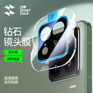 閃魔【超聲波解鎖】適用小米15pro/spro手機(jī)膜15ultra鋼化軟膜通用xiaomi全覆蓋水凝膜高清抗指紋鏡頭 15spro/pro康寧防爆鏡頭膜2片 15pro/ultra/spro通用【指紋