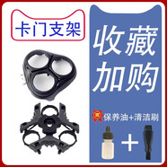 適用飛利浦水洗電動(dòng)剃須刀AT800刀頭at810電池hq8刀網(wǎng)充電器配件 黑色 卡門(mén)支架
