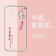 惠望風(fēng)鈴兔子熊貓情侶適用小米11/12/13PRO手機殼CIVI2透明Note13PRO 高品質(zhì)透明殼-5191平安兔子 紅米NOTE115G/NOTE11T5G
