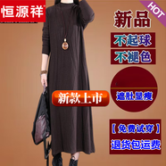 恒源祥秋冬羊毛針織長(cháng)款打底衫圓領(lǐng)長(cháng)袖氣質(zhì)百搭毛衣寬松減齡純色連衣裙 咖啡色 M 建議90到100斤