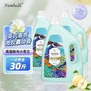 南堡（Numbudh）深層潔凈柔順洗衣液10斤*3瓶 共30斤家庭裝除菌強(qiáng)效去污正品保障