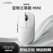 LAMZU 蘭族無(wú)畏契約 亞特蘭蒂斯Mini Champion 51克 輕量化 無(wú)線鼠標(biāo) 電競(jìng)鼠標(biāo)游戲鼠標(biāo) 職業(yè)外設(shè)CSAPEX 熊貓白