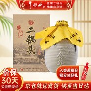 牛欄山酒廠直供 珍品十五 清香型二鍋頭白酒禮盒裝 純糧口糧酒送禮自飲 45%vol 400mL 1瓶