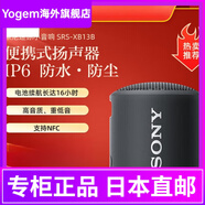 索尼（SONY）【日本直郵】索尼無線防水迷你小音響藍(lán)牙MINI音箱支持NFC 綠色 SRS-XB10