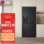 LG506升十字門(mén)制冰機冰箱電腦溫控風(fēng)冷無(wú)霜節能變頻智能變溫調節多 【新品冰趣系列】F544MEP62D黑色
