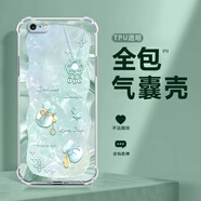 達綺真 適用蘋果6手機殼好運福袋iphone6s/plus四角防摔氣囊殼蝴蝶全包透明硅膠輕奢個性新款女神ins風(fēng) 透明-好運福袋蝴蝶綠 蘋果6SPLUS