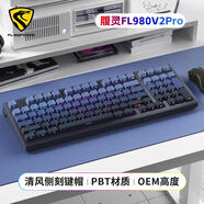 腹靈FL980v2pro機械鍵盤(pán)三模無(wú)線(xiàn)黑莓微塵側刻游戲辦公靜音熱插拔 FL980V2pro-黑透三模-清風(fēng)側刻 灰木軸V4麻將音