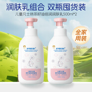 伽優(yōu)（JOUO）兒童寶寶身體乳嬰幼兒潤膚霜非干燥止癢保濕正品面霜 500ml2瓶嬰童保濕舒緩潤膚乳 無(wú)規格