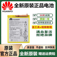 華為（HUAWEI）【品質(zhì)原裝】適用于適用nova5pro電池8x原裝麥芒6手機(jī)mate10暢享920plus 華為mate8原裝電池 396693