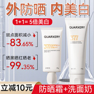 泉兮防曬霜高倍隔離遮瑕377洗面奶女美白淡斑提亮去黃元旦送老婆禮物