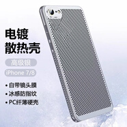 ZWNPCiPhone8手機殼蘋果8plus新款冰感散熱殼平果7自帶鏡頭膜7plus保護套se2超薄se3透氣代全包七防摔八 冰感散熱自帶鏡頭膜【高級銀】單殼 iPhone 8 Plus