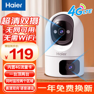海爾（Haier）4G無線家用AI攝像頭手機遠程監(jiān)控器360度無死角帶夜視全景語音自動旋轉(zhuǎn)可對話室內(nèi)外無需連WiFi