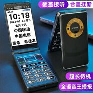 NK2025最新款老年機(jī)翻蓋全網(wǎng)通超長待機(jī)大聲音大字大屏4G老人手機(jī)5G 【曜石黑】大屏大字大聲音 移動4G/5G【支持所有移動卡】 手機(jī)+電池+充電器