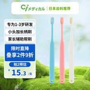 寶兒德（paul dent）Ci進(jìn)口 兒童牙刷 軟毛小頭 1-3歲乳牙 父母輔助刷 1支裝 顏色隨機(jī)
