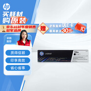 惠普（HP）適配LaserJet CP1025 黑色硒鼓CE310A 126A（適用于M175a/M175nw/M275）