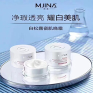 MJINAMJINA純美皙泉水舒緩爽膚水滋潤修護補水保濕清爽水乳護膚品 純美白松露瓷肌晚霜30g