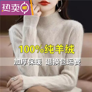 東方鴨羊絨衫女新款流行針織衫半高領(lǐng)加厚毛衣女秋冬加厚保暖內搭打底衫 駝色【純羊絨】 2XL 建議130-140斤