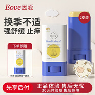 因愛兒童綿羊油棒止癢膏皮膚干裂燥保濕滋潤嬰兒潤膚身體乳面霜護手霜 綿羊油防皴裂起皮潤膚棒45克