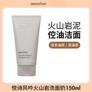悅詩風(fēng)吟濟州島綠茶洗面奶女補水保濕控油清爽潔面乳 150g 火山巖倥油洗面奶