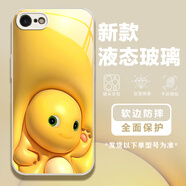 宛奈特 適用蘋果16e手機(jī)殼3D膨脹iphone16/mini/pro/promax全包防摔保護(hù)套奶龍卡通個(gè)性男女網(wǎng)紅玻璃殼 16e【元?dú)鈫柡虬住抗哦?
                                         title=