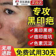 臉上黑色素沉淀去除臉部排毒排黑色素去黑斑點(diǎn)去黑色素臉部醫用皮膚色素暗沉痘印曬斑淡斑美白熊果苷軟膏 單盒裝【免費試用】