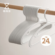 懶角落超薄款無痕衣架子晾衣架衣服架陽臺衣掛防滑晾曬衣?lián)螘褚录?24個