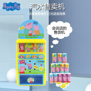 小豬佩奇 PEPPA PIG玩具過家家男女孩益智玩具對(duì)講機(jī)兒童手機(jī)3歲玩具電話生日禮物 小豬佩奇帶電售賣機(jī)玩具PP61205