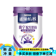 雀巢（Nestle）新品助眠配方深度好眠安睡成人奶粉 雀巢怡養晚寧配方奶粉690g
