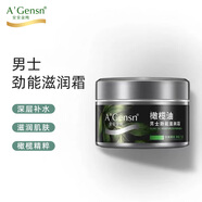 安安金純A'Gensn橄欖油男士勁能滋潤(rùn)霜60g 滋潤(rùn)保濕清爽舒適男士面霜