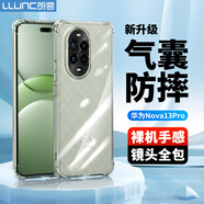 朗客適用華為nova13Pro/Ultra手機(jī)殼nova13pro保護(hù)殼鏡頭全包四角氣囊防摔超薄全透明簡(jiǎn)約軟殼保護(hù)套
