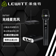 萊維特INFINY無線麥克風(fēng) 聲卡套裝 手機(jī)直播 直播設(shè)備全套 手機(jī)電腦通用 專業(yè)一拖一話筒 萊維特INFINY單無線話筒+艾肯DUO44聲卡 室內(nèi)/戶外直播通用