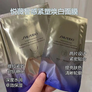 資生堂（Shiseido）新款資生堂悅薇智感緊塑煥白面膜6片裝 提拉保濕亮膚緊致 6片裝