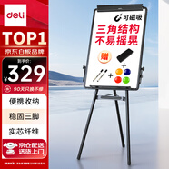 得力支架式白板60*90cm三角三腳架帶架夾紙磁性白板辦公會(huì )議寫(xiě)字板海報廣告展示架（帶寬紙夾)7892