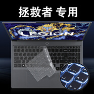 咔咔魚聯(lián)想拯救者Y9000P R9000P Y7000P鍵盤膜Y7000/R7000筆記本防塵罩16英寸屏幕保護貼膜紙 高透TPU 拯救者(其它)型號都有拍下留言-或聯(lián)系客服