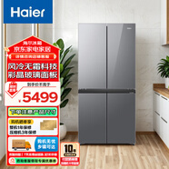 海爾（Haier）四開門冰箱彩晶玻璃面板家用多門十字對開門冰箱468升大容量干濕分儲一級能效冷藏冷凍變頻電冰箱 【彩晶面板-革物灰】461升四門冰箱