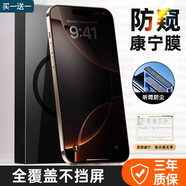 桐汝壁新款蘋果17promax手機(jī)殼康寧適用蘋果16鋼化膜新款iphone16Pro手機(jī)膜ip16promax全屏16plu17air套 2片防窺-全屏帶防塵網(wǎng)保護(hù)隱私5 iPhone16