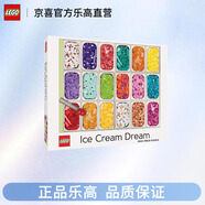 樂(lè )高（LEGO）夢(mèng)想冰激凌拼圖-1000片