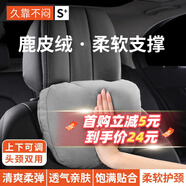 布雷什汽車(chē)頭枕車(chē)用S級邁巴赫護頸枕枕頭靠枕車(chē)用適用于奔馳寶馬奧迪