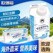 歐德福奧地利進口 風味酸奶200g*24盒 兒童營養(yǎng)早餐奶 酸奶水果沙拉 酸奶200g*24盒