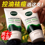 相宜本草護(hù)膚品黑茶男士洗面奶抗痘洗面奶改善油痘肌深層清潔毛孔控油泡沫 黑茶男士抗痘潔面乳100g*2支新款
