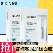 私信面膜女保濕補(bǔ)水提亮膚色面貼膜玻尿酸嫩膚安瓶精華面膜 酵母瀅透煥顏安瓶面膜20片散片