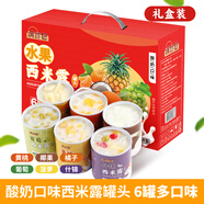 滿意包酸奶口味西米露水果撈罐頭拼裝組合裝禮盒312克*6罐黑色星期五