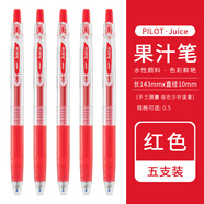 百樂(lè)（PILOT） Juice彩色中性筆LJU-10EF按動(dòng)水性筆果汁筆手帳學(xué)生用套裝 紅色5支裝 0.5mm