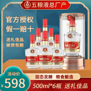 五糧液東方嬌子 52度濃香型白酒  糧食酒商務(wù)宴請送禮禮品酒 52度 500mL 6瓶 醇香佳品六瓶裝