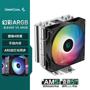 九州風(fēng)神（DEEPCOOL）玄冰400V5ARGB CPU散熱器附帶硅脂（鍍鎳4熱管/無內(nèi)存干擾/ARGB燈光同步/AG400ARGB）