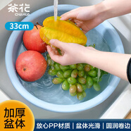 CHAHUA茶花 塑料盆33cm大號洗臉盆洗衣服內(nèi)褲兒童寶寶洗腳家務(wù)清潔盆