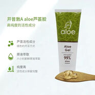 開普大師南非a aloe gel99%開普敦蘆薈膠膏補(bǔ)水保濕祛痘淡印過敏曬后修復(fù) 正品兩支（無盒瓶身微瑕疵）