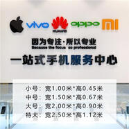 創(chuàng)意手機(jī)店裝飾布置墻面海報(bào)廣告貼紙手機(jī)維修店背景墻貼畫3d立體 A款 特大