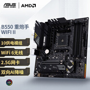 華碩（ASUS）TUF GAMING B550M-PLUS WIFI II 重炮手主板支持CPU 5700X/5700G/5600（AMD B550/socket AM4）