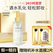 悠萊水感澄凈卸妝油150ml溫和清潔護(hù)膚品官方店?yáng)|京營(yíng)自旗艦款 150ml 正裝 水感澄凈卸妝油